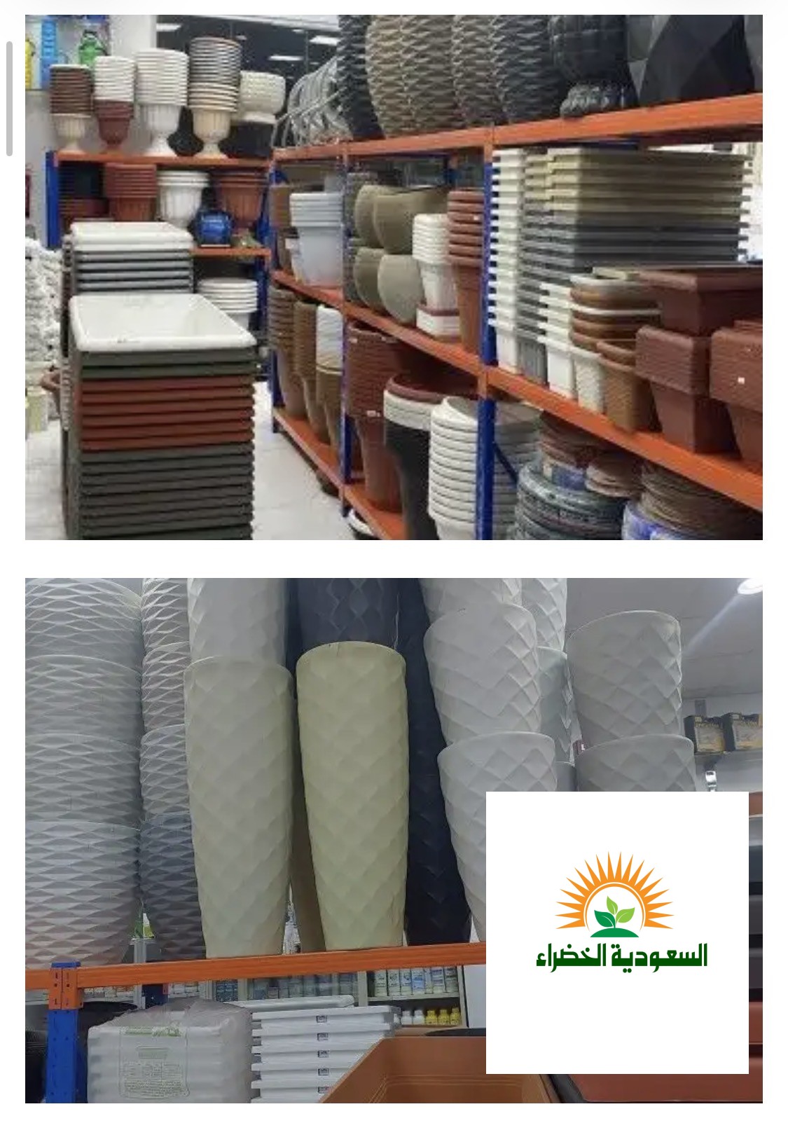 مؤسسة بيع مبيدات حشرية وزراعية واسمدة وبذور ب