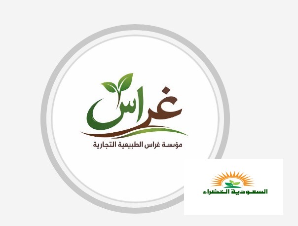 مؤسسة بيع مبيدات حشرية وزراعية واسمدة وبذور ب