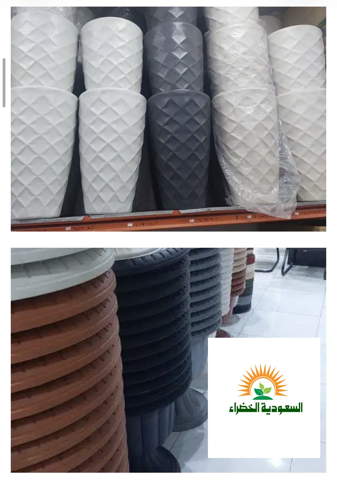 مؤسسة بيع مبيدات حشرية وزراعية واسمدة وبذور ب