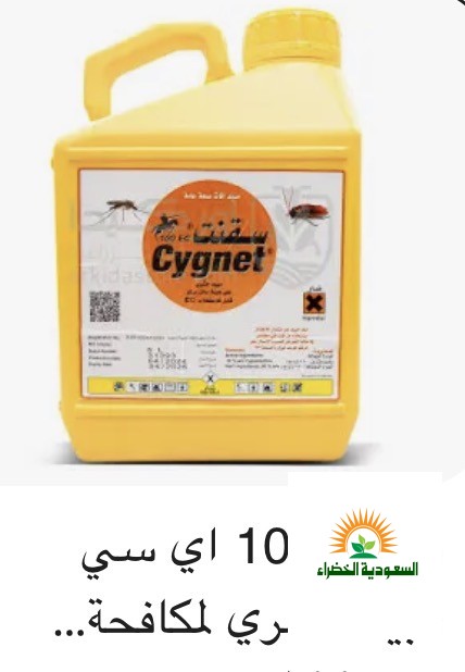 مؤسسة بيع مبيدات حشرية وزراعية واسمدة وبذور ب