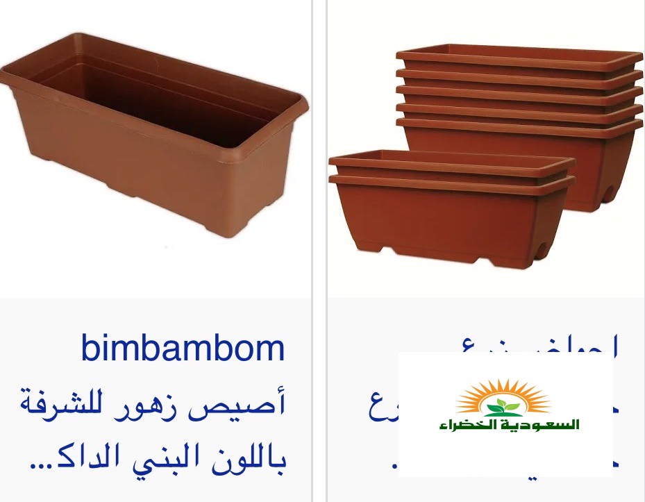 مؤسسة بيع مبيدات حشرية وزراعية واسمدة وبذور ب