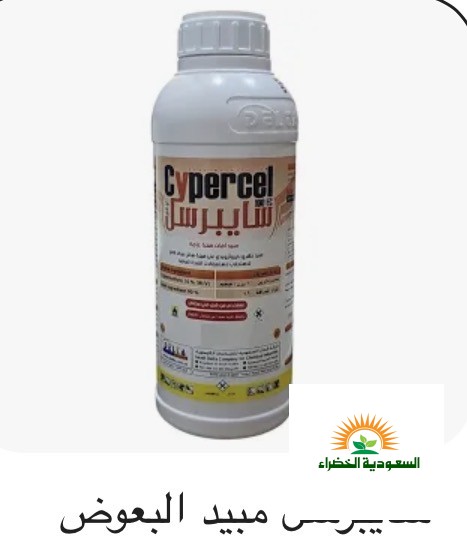 مؤسسة بيع مبيدات حشرية وزراعية واسمدة وبذور ب