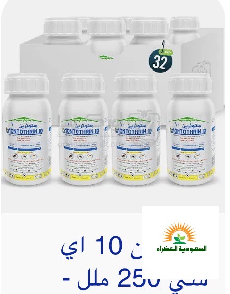 مؤسسة بيع مبيدات حشرية وزراعية واسمدة وبذور ب