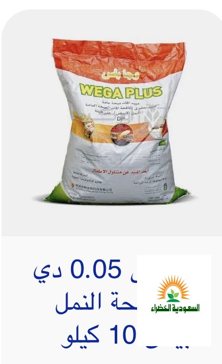 مؤسسة بيع مبيدات حشرية وزراعية واسمدة وبذور ب