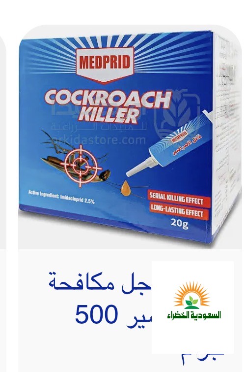 مؤسسة بيع مبيدات حشرية وزراعية واسمدة وبذور ب