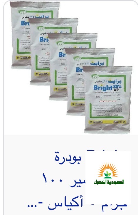 مؤسسة بيع مبيدات حشرية وزراعية واسمدة وبذور ب